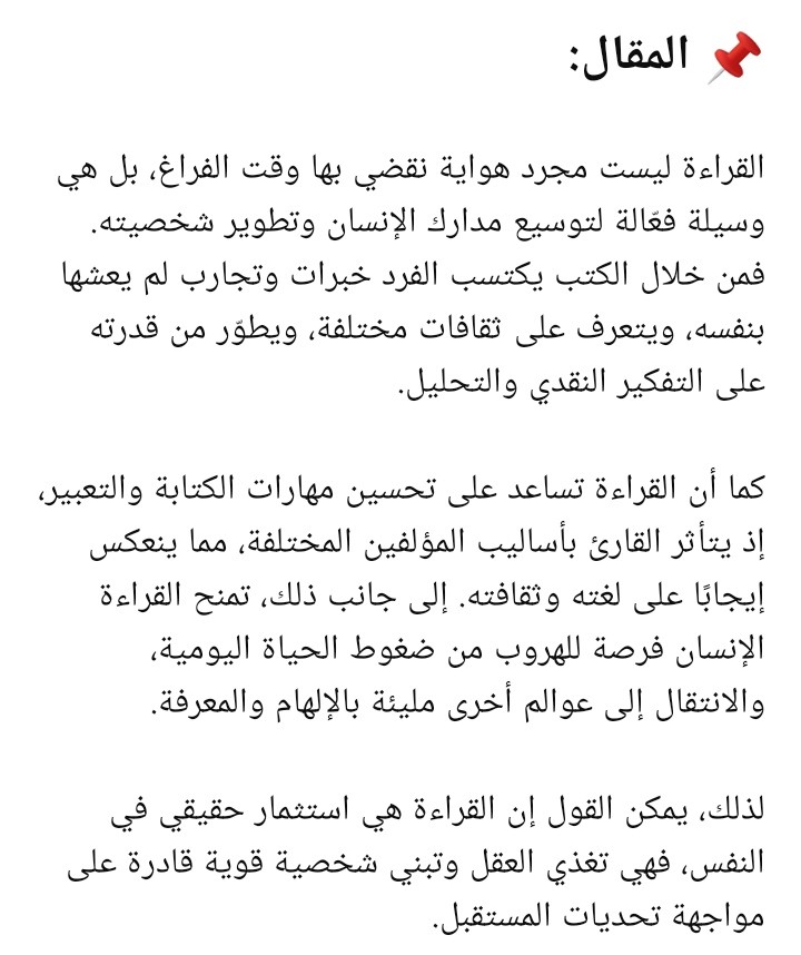 مقال تجريبي