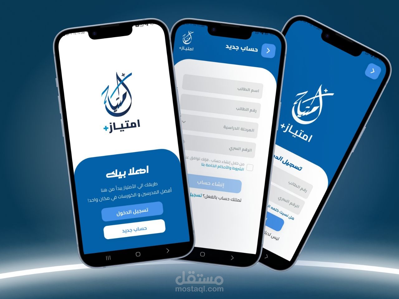 تطبيق دورات تعليمية