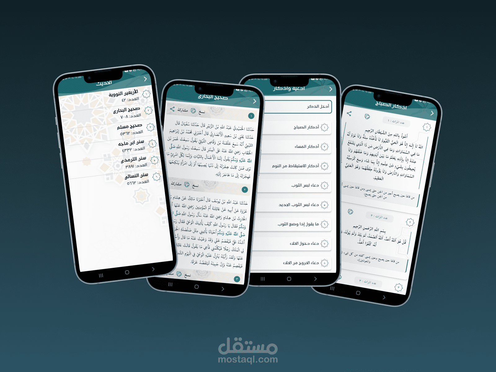 تطبيق ديني