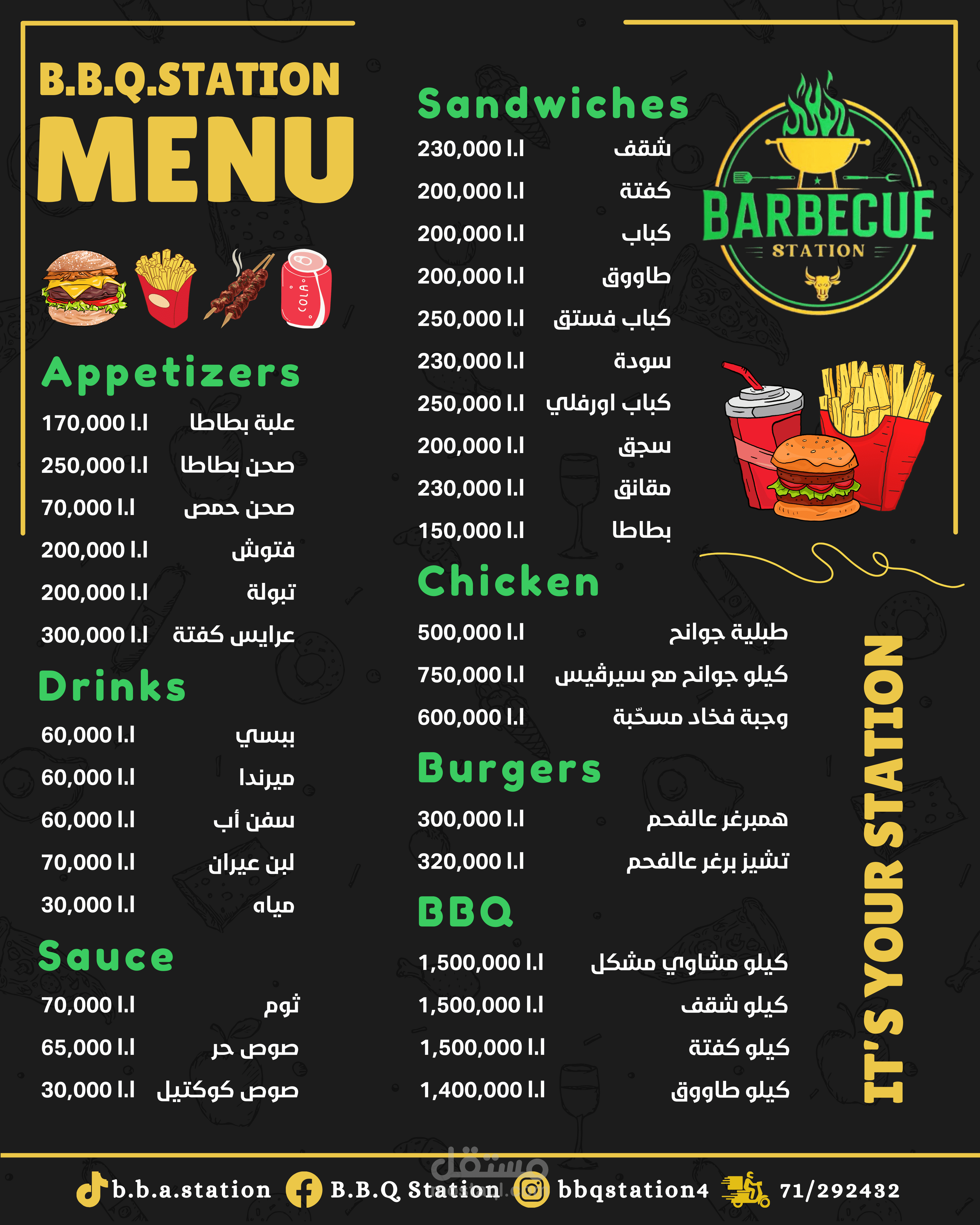 تصميم قائمة طعام لمطعم B.B.Q Station