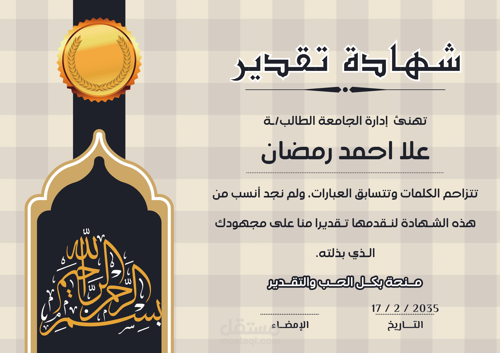 تصميم شهادات تقدير بذوق بسيط واحترافي