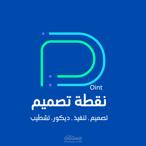 لوجو شركات ومحلات احترافي وبسيط