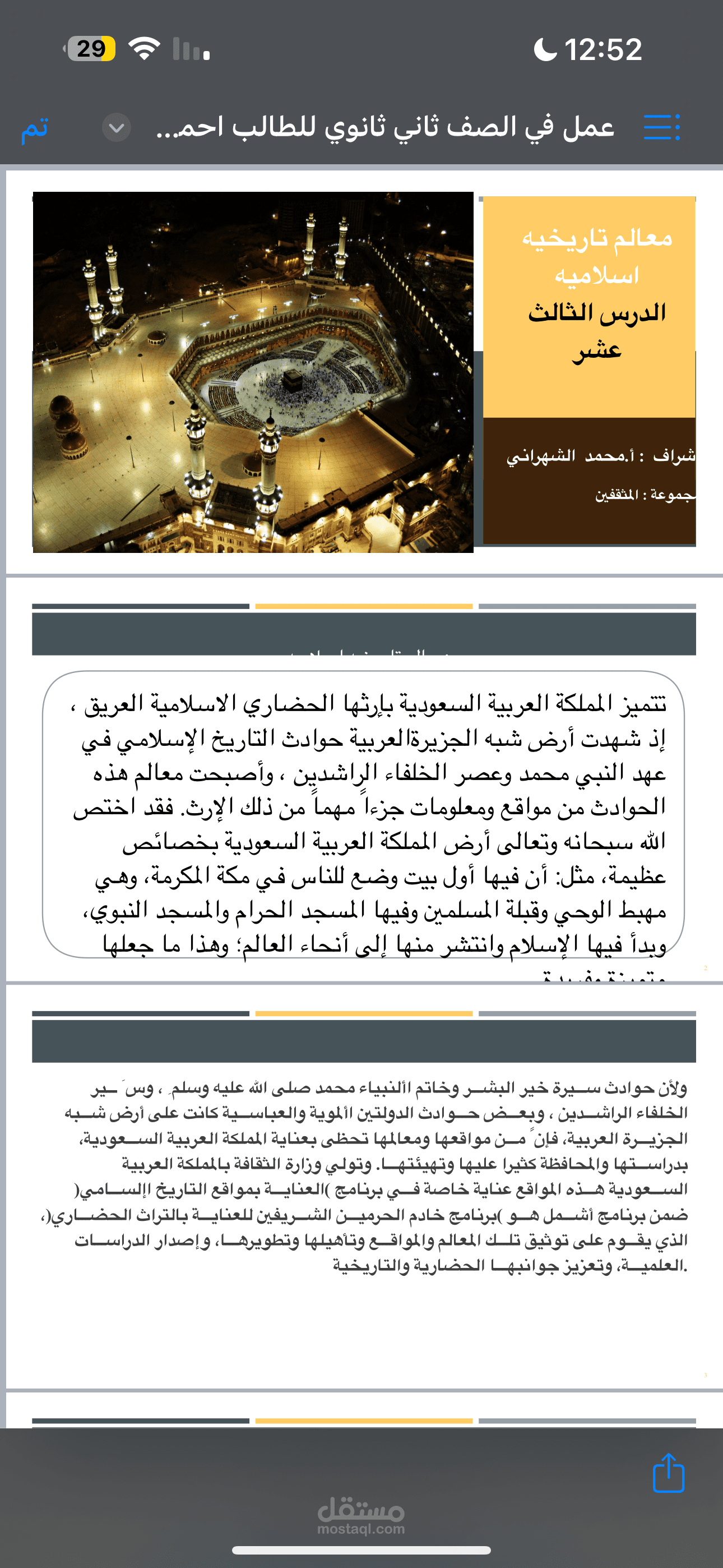 عمل باور بوينت