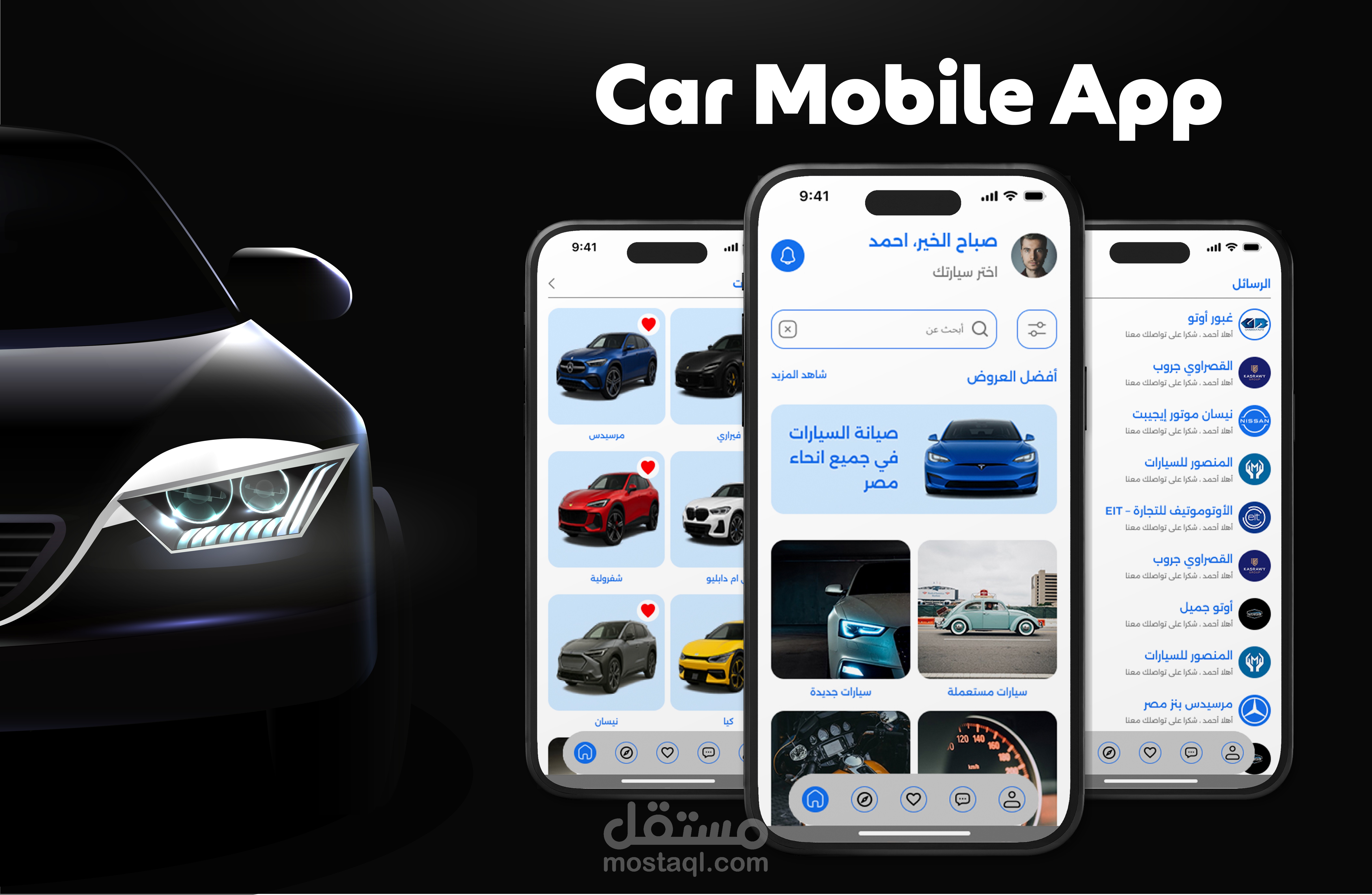 اعادة تصميم تطبيق موبايل لبيع وشراء السيارات  Mobile App UI/UX Redesign for Car Buying & Selling