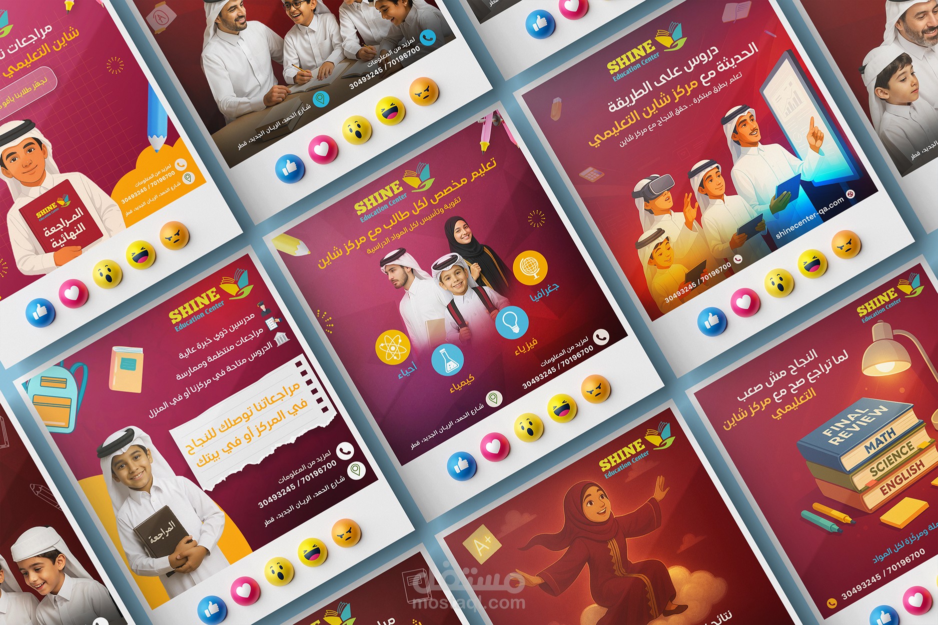 تصميمات سوشيال ميديا لمركز شاين التعليمي بقطر Social Media Designs for Shine Course Center in Qatar