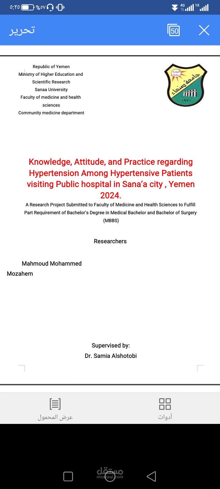 بحث Knowledge, Attitude, and Practice regarding Hypertension Among Hypertensive Patients visiting Public hospital in Sana’a city , Yemen 2024.
