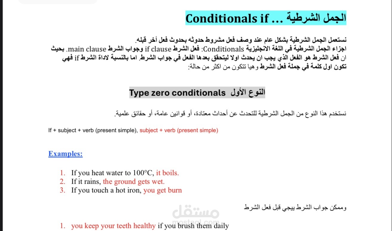 شرح قاعدة if