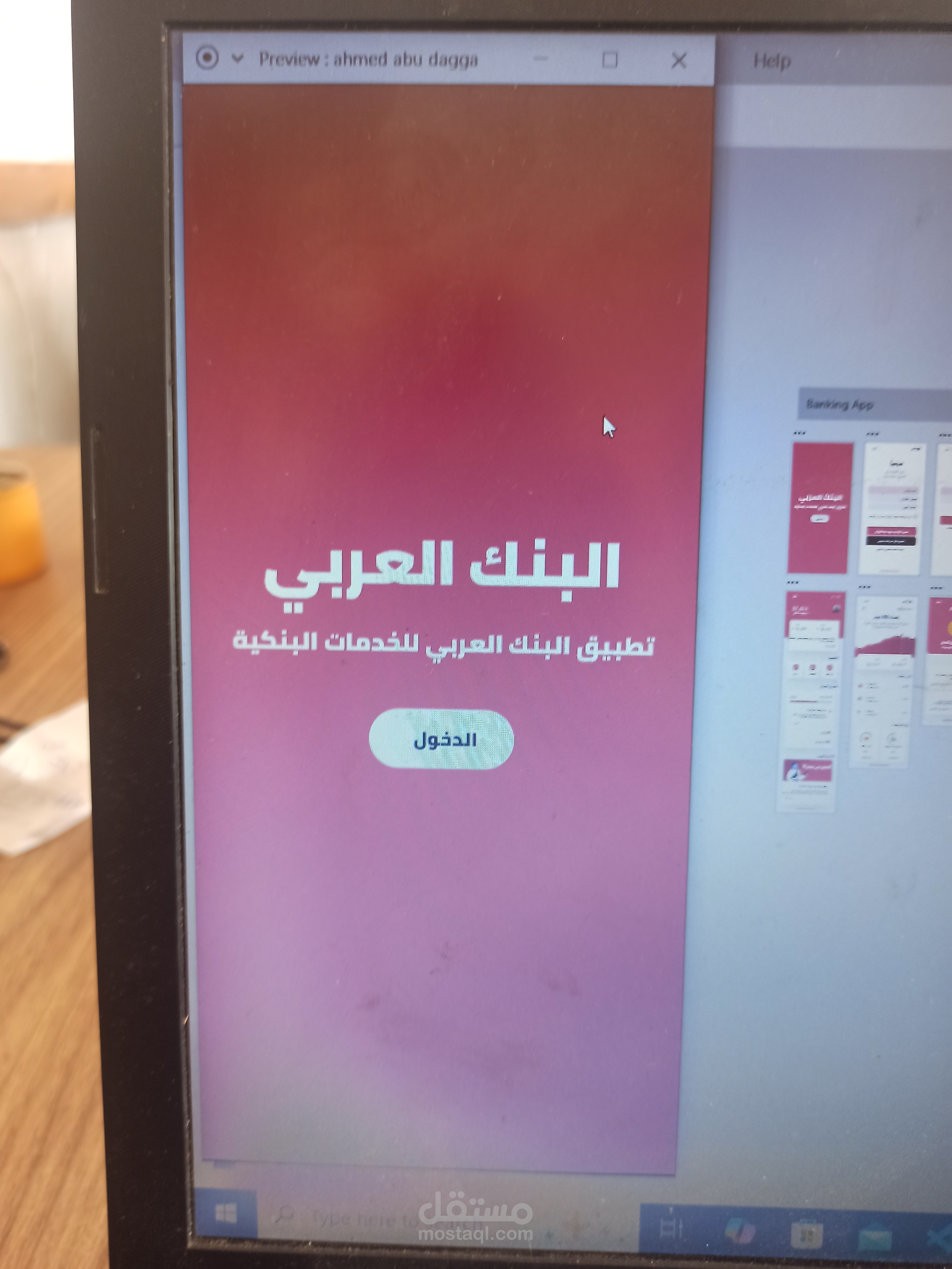 عمل تطبيق لبنك