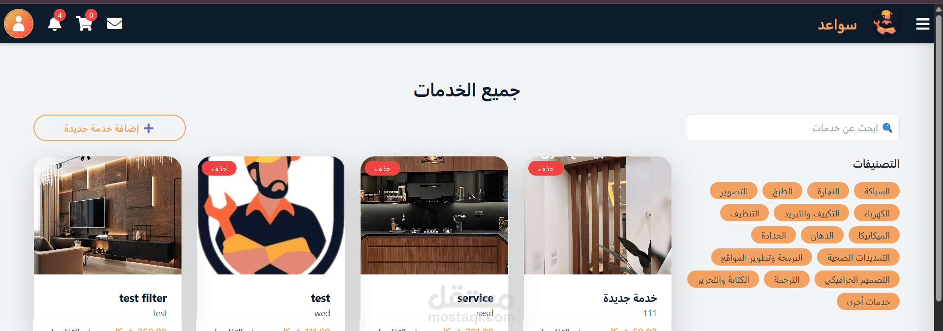 سواعد