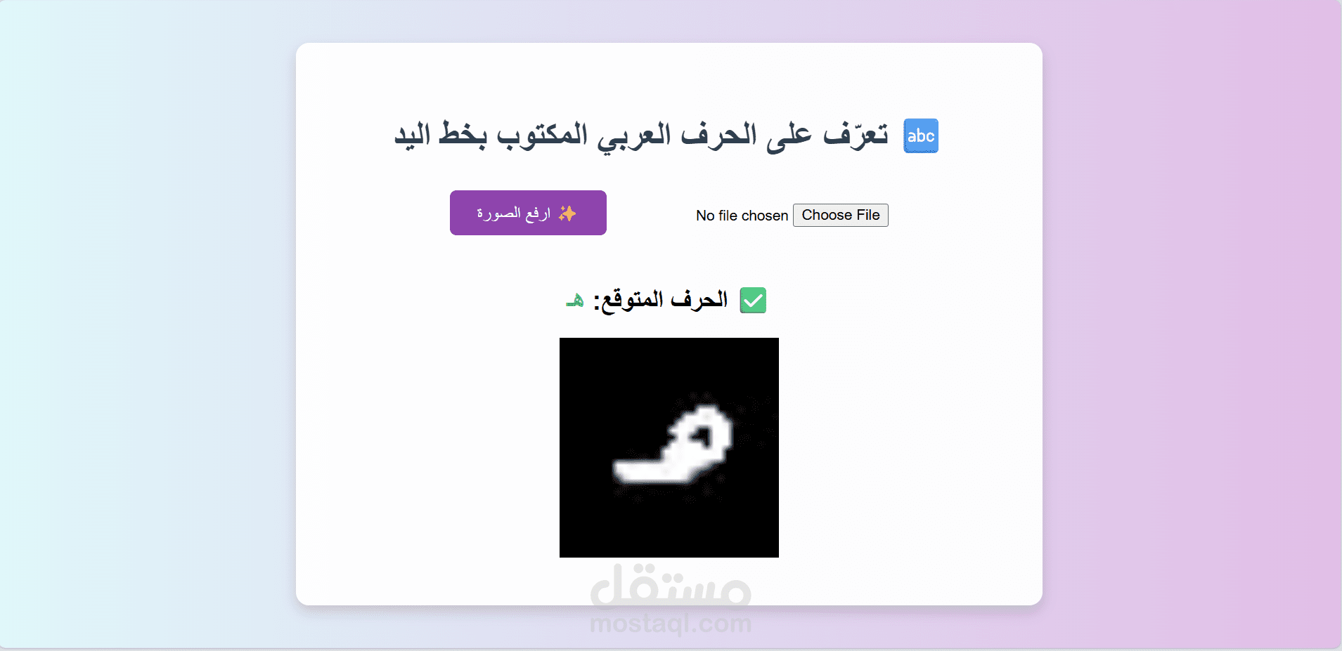 Arabic Handwritten Character Recognition
