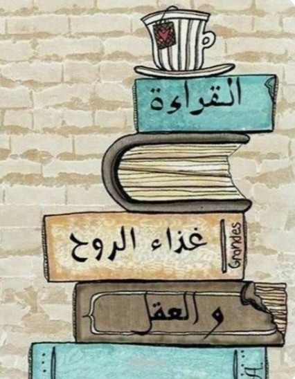 أهمية القراءة لتطوير الذات