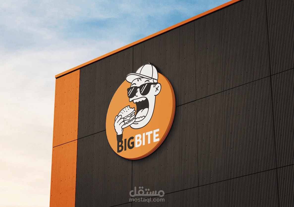 تصميم هوية لمطعم BigBite