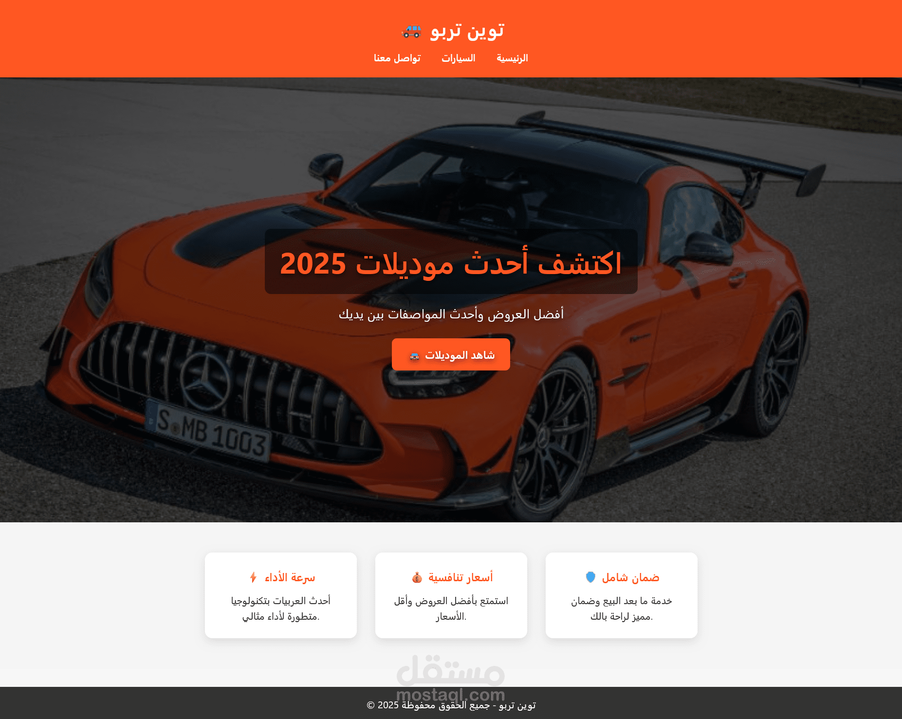 موقع ويب تفاعلى