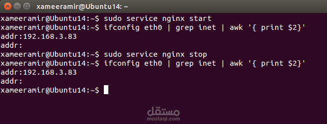 مشروع Linux & Nginx