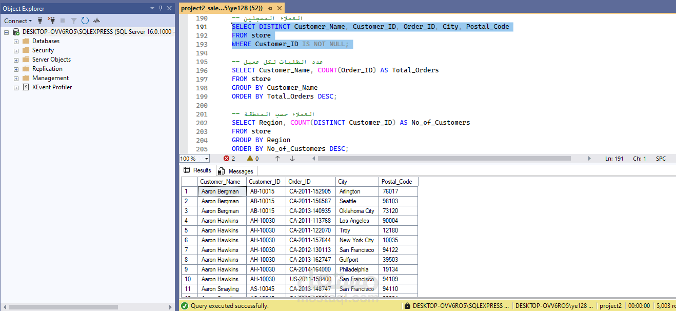 مشروع SQL Server كامل: استيراد وتنظيف وتحليل بيانات مبيعات (ETL & Analysis)