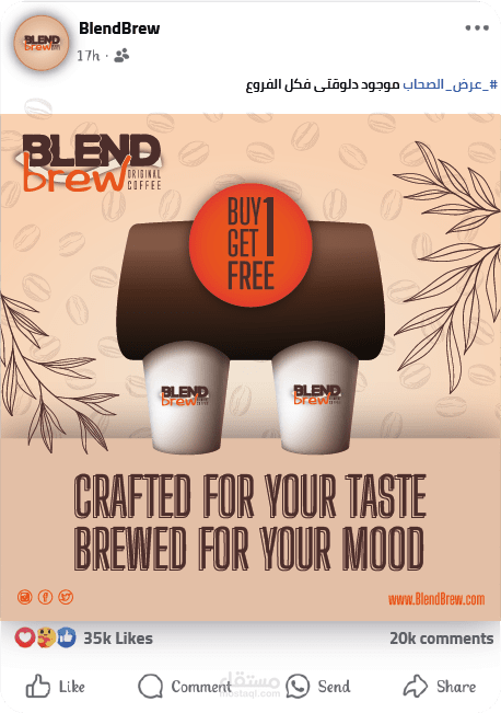 blend brew brand identity
