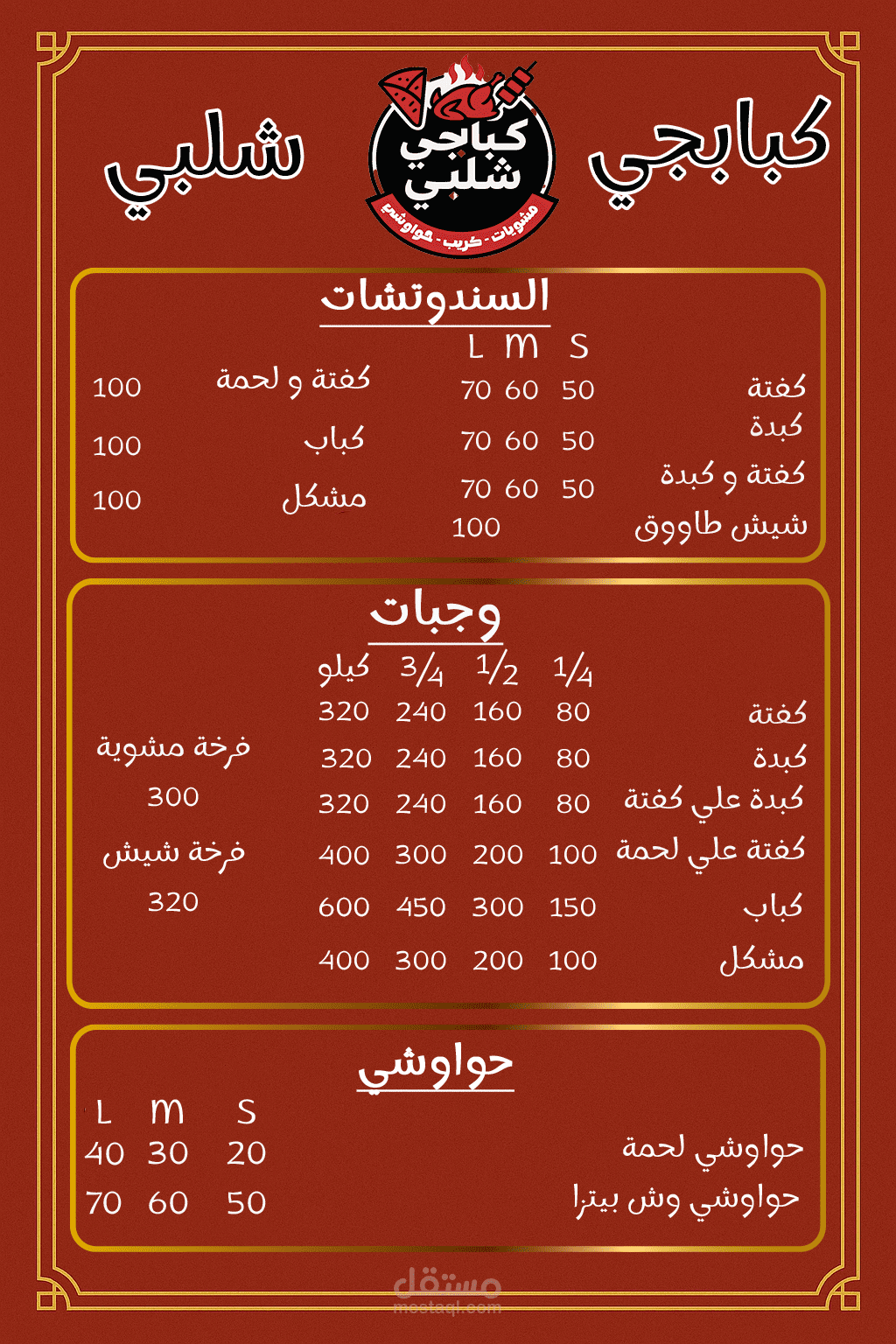 تصميم منيو