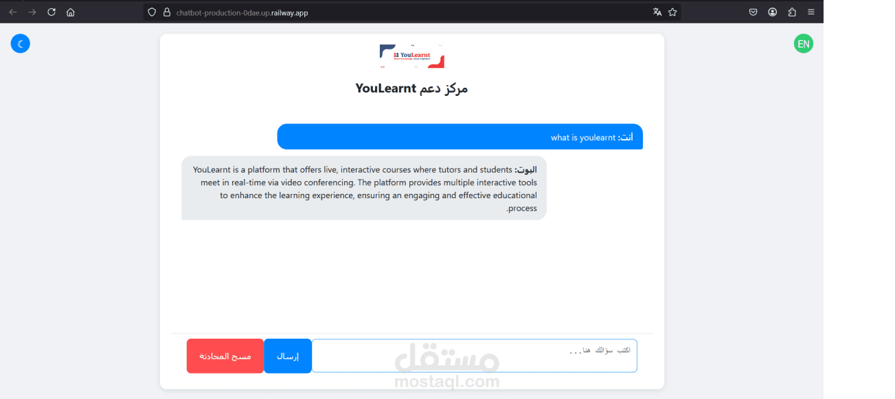 شات بوت للدعم الفني معتمد على الذكاء الاصطناعي