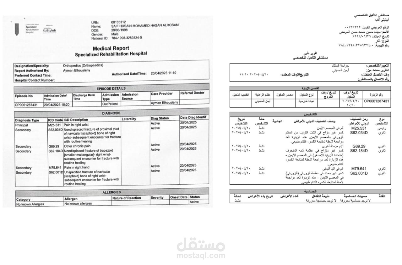 القاهره