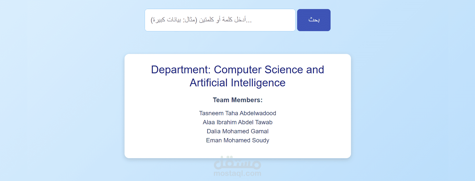 Search Engine