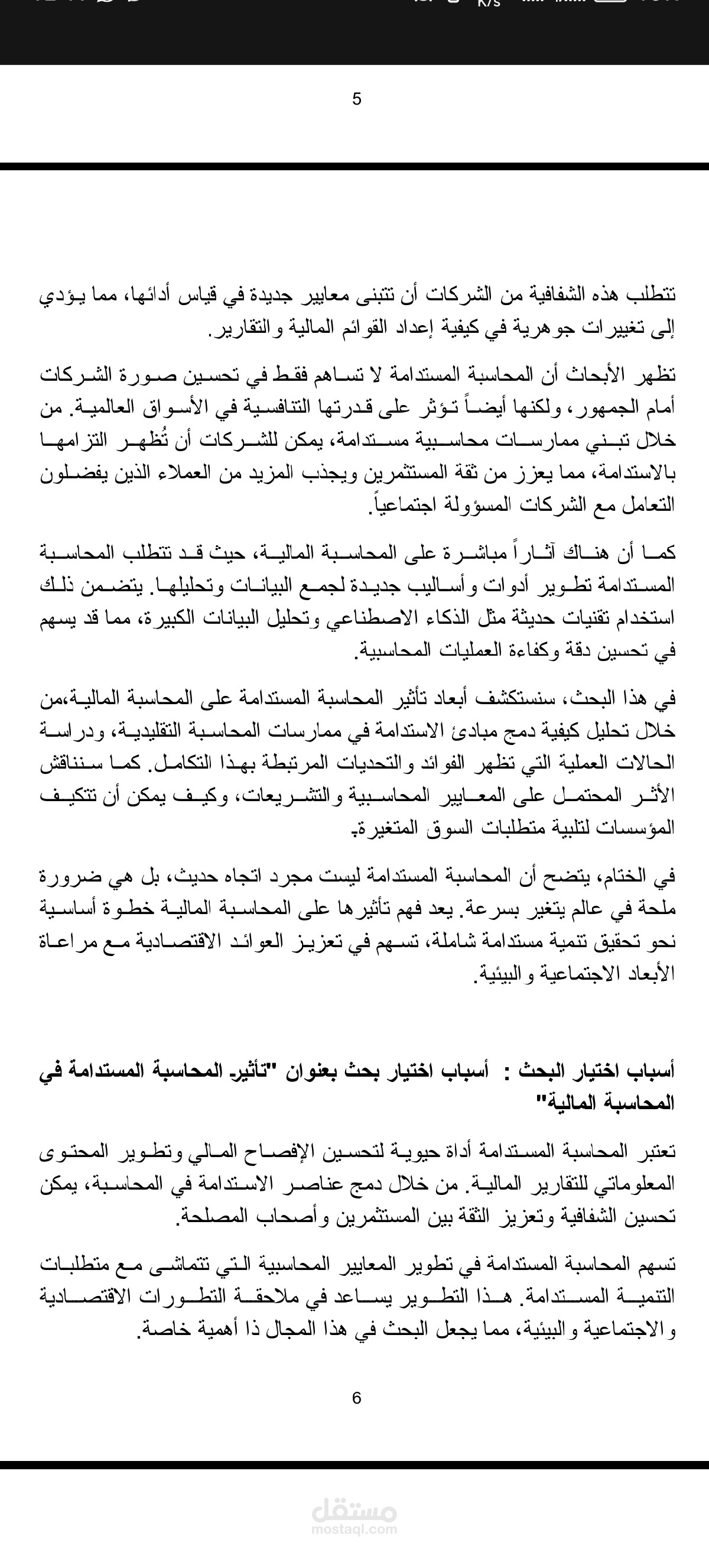 ترجمة