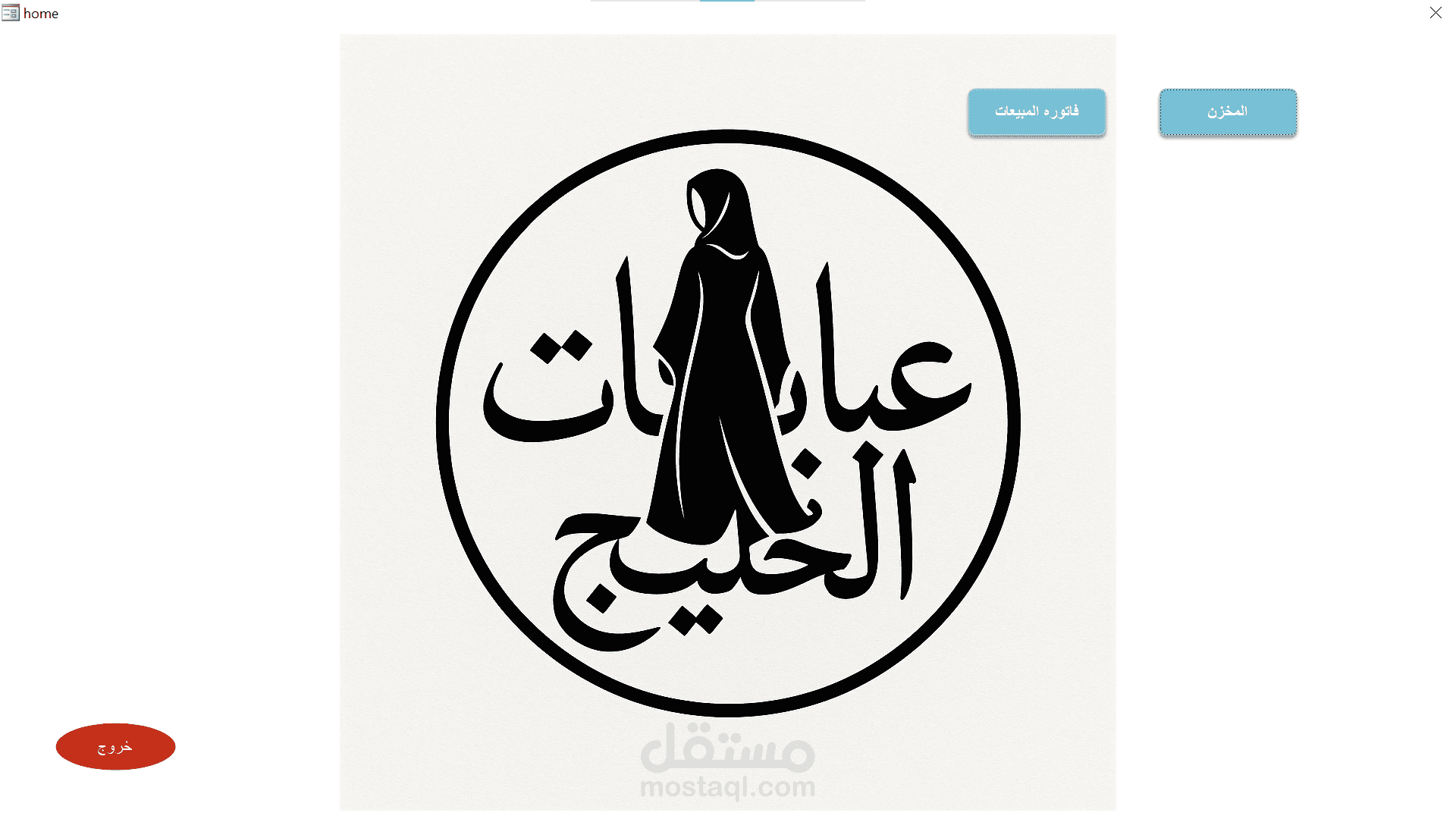 casheir app