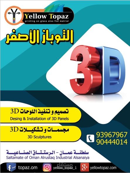 تصميم و طباعة كل ما يشمل فى مجال الطباعة و التصميم