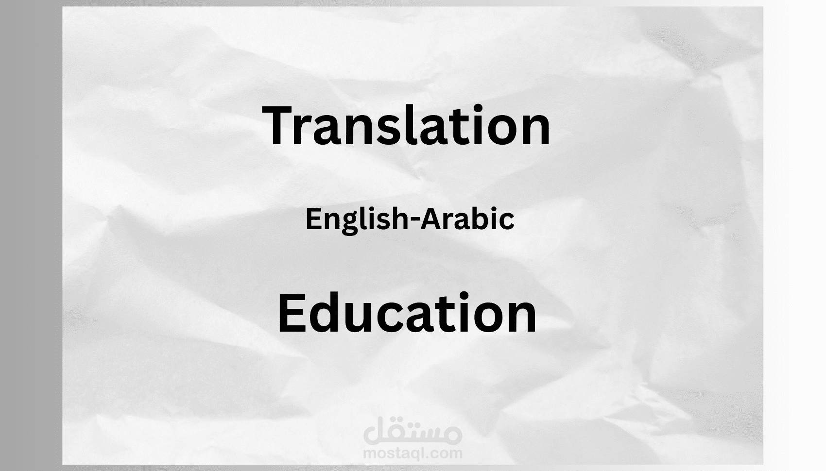 مثال للترجمة من الإنجليزية للعربية