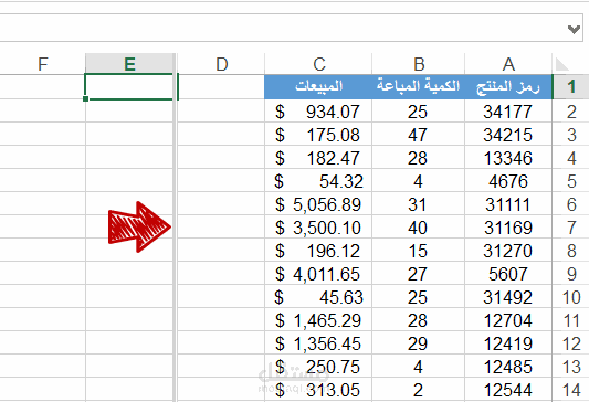 إدخال البيانات