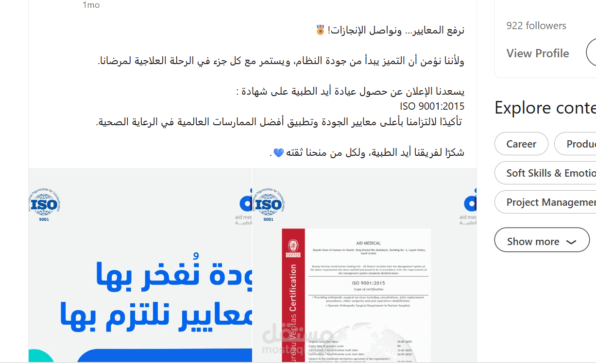 الحصول على شهادة الجودة