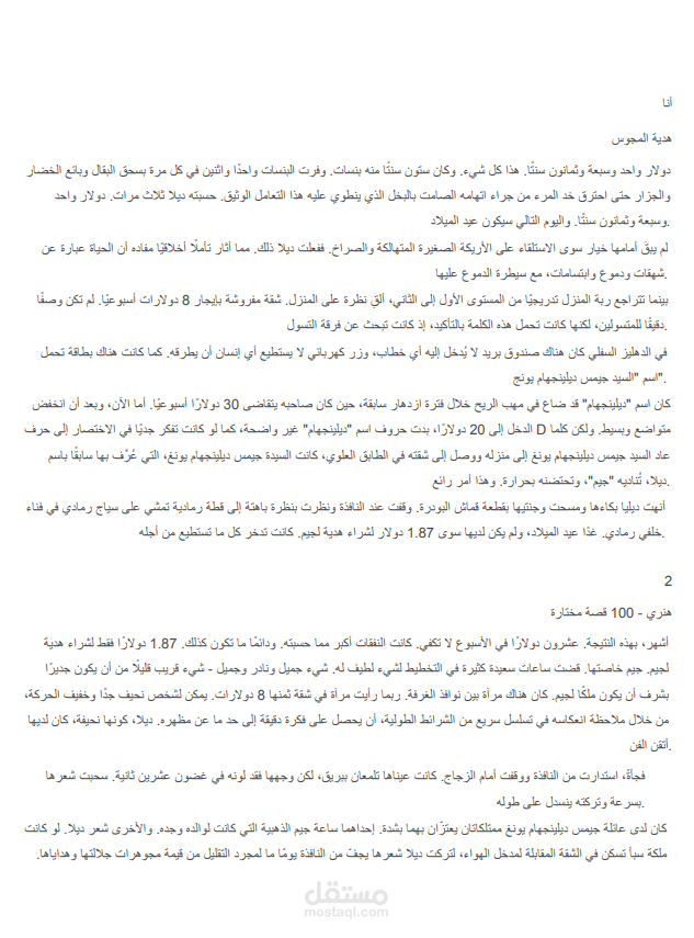 Professional Translation of a 50-Page Document (English ↔ Arabic)