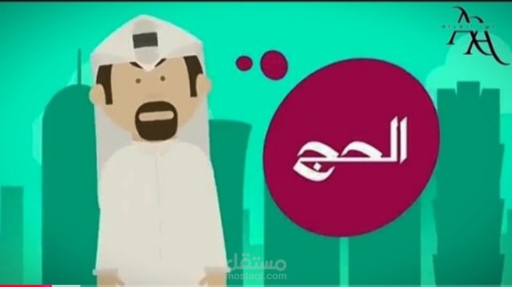 دليل الحاج شرح اداه مناسك الحج