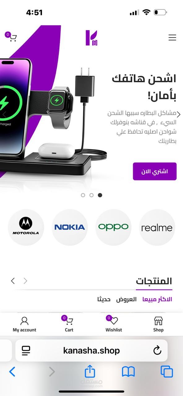 قناشه