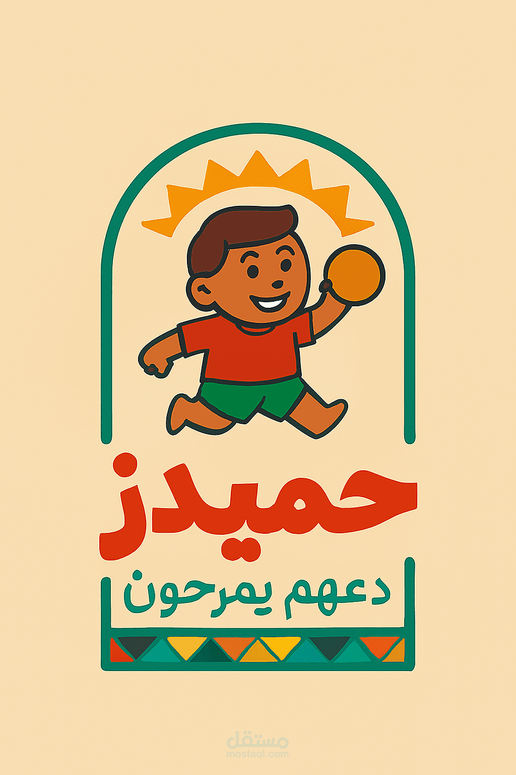 تصميم شعار لمتجر ألعاب أطفال