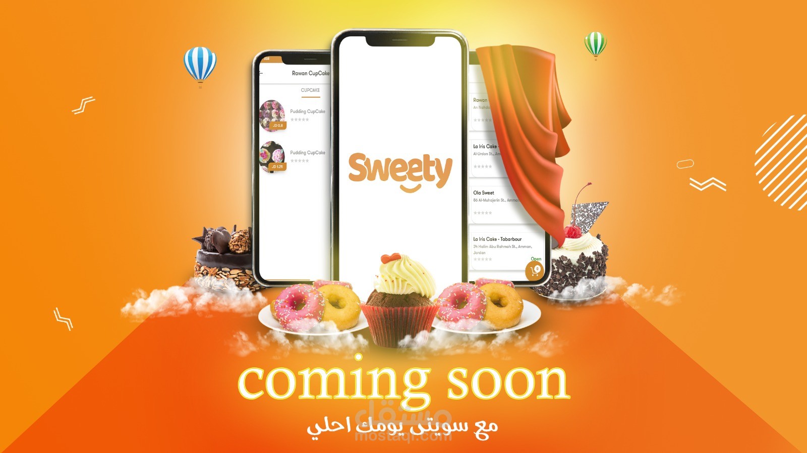 تصميم إعلان لتطبيق سويتي للحلوي