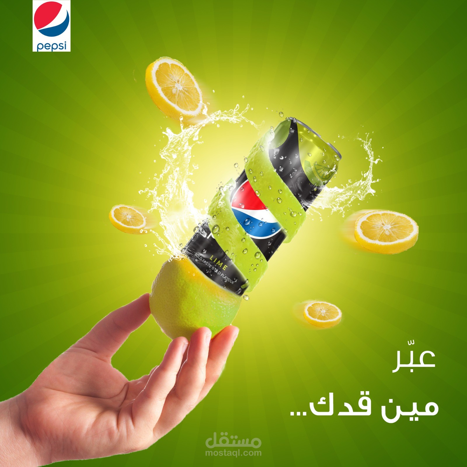 تصميم إعلان دعائي منعش لمشروب بيبسي ليمون
