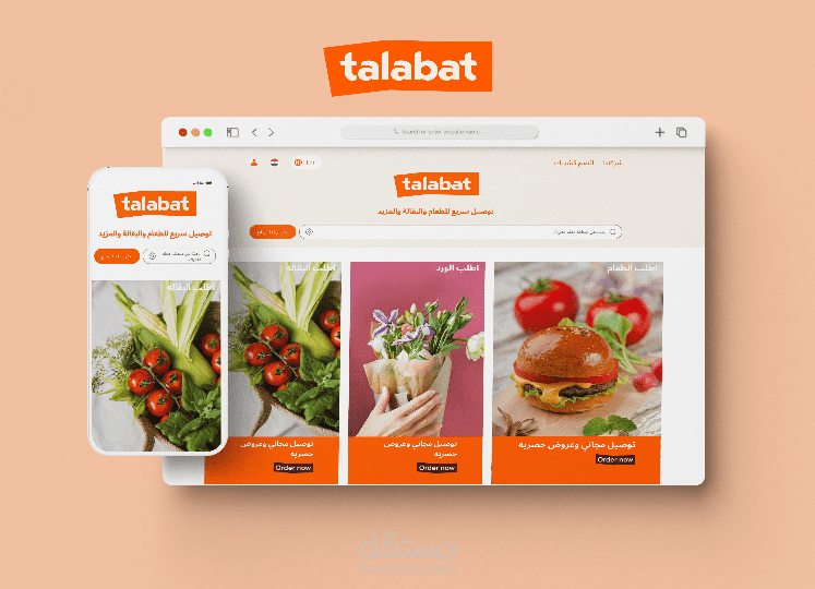 واجهة ويب ريسبونسف لموقع طلبات