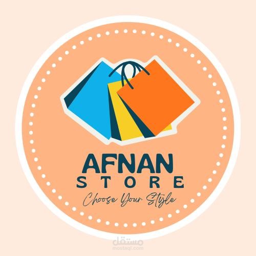 تصميم شعار لمتجر ملابس – Afnan Store