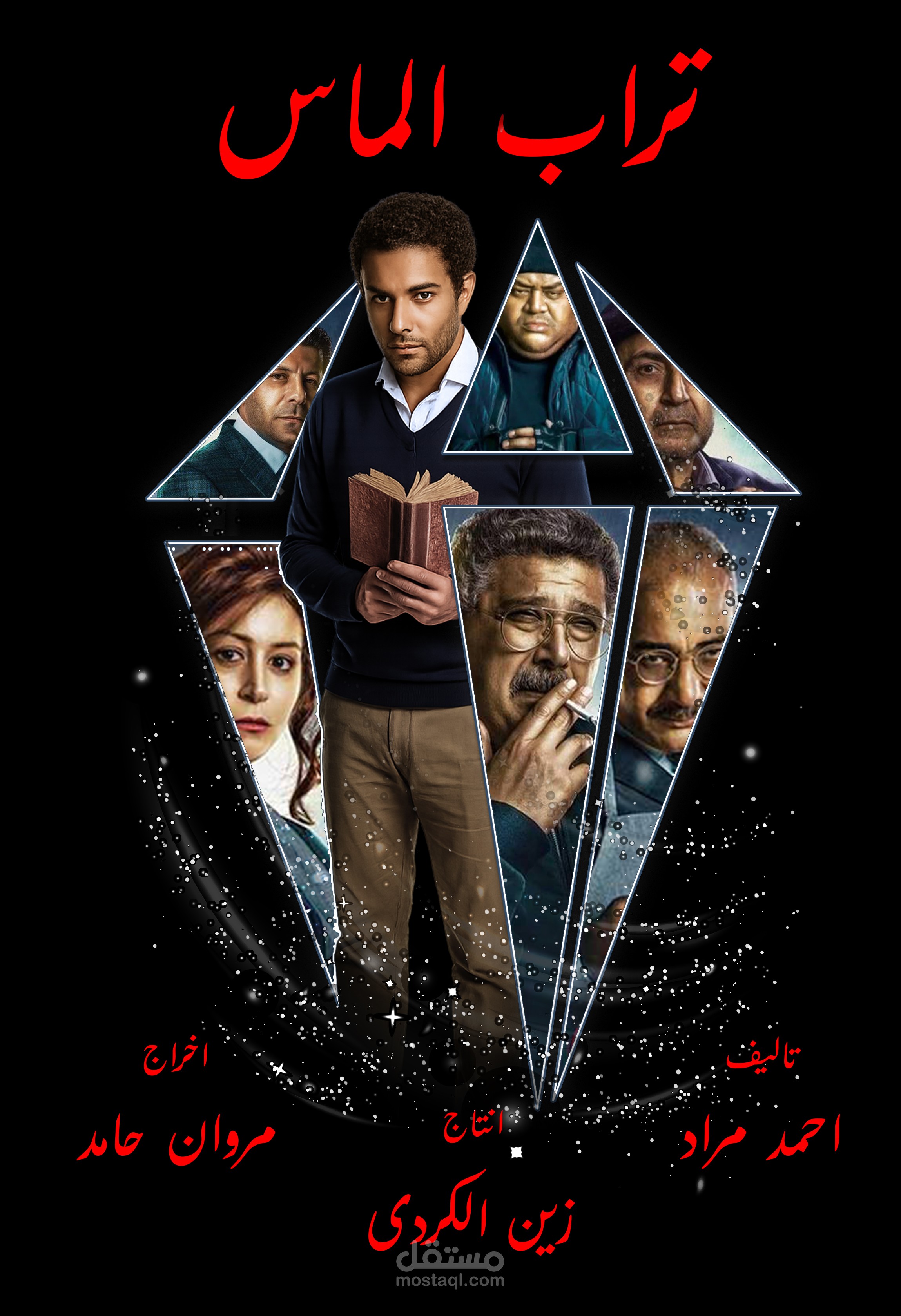 اعادة تصور لبعض بوسترات الافلام