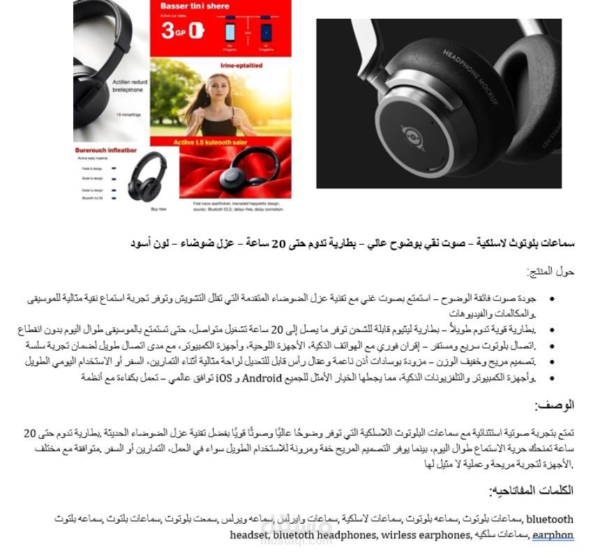 كتابة وصف منتجات