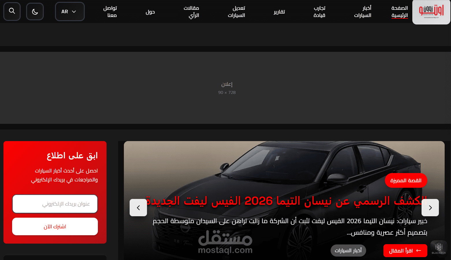 Autozone Magazine Website