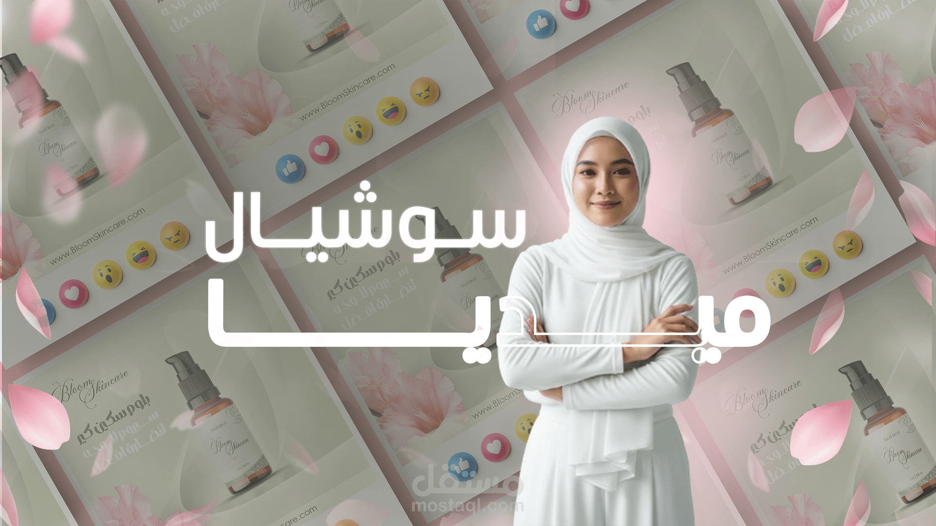 بوسترات سوشيال ميديا