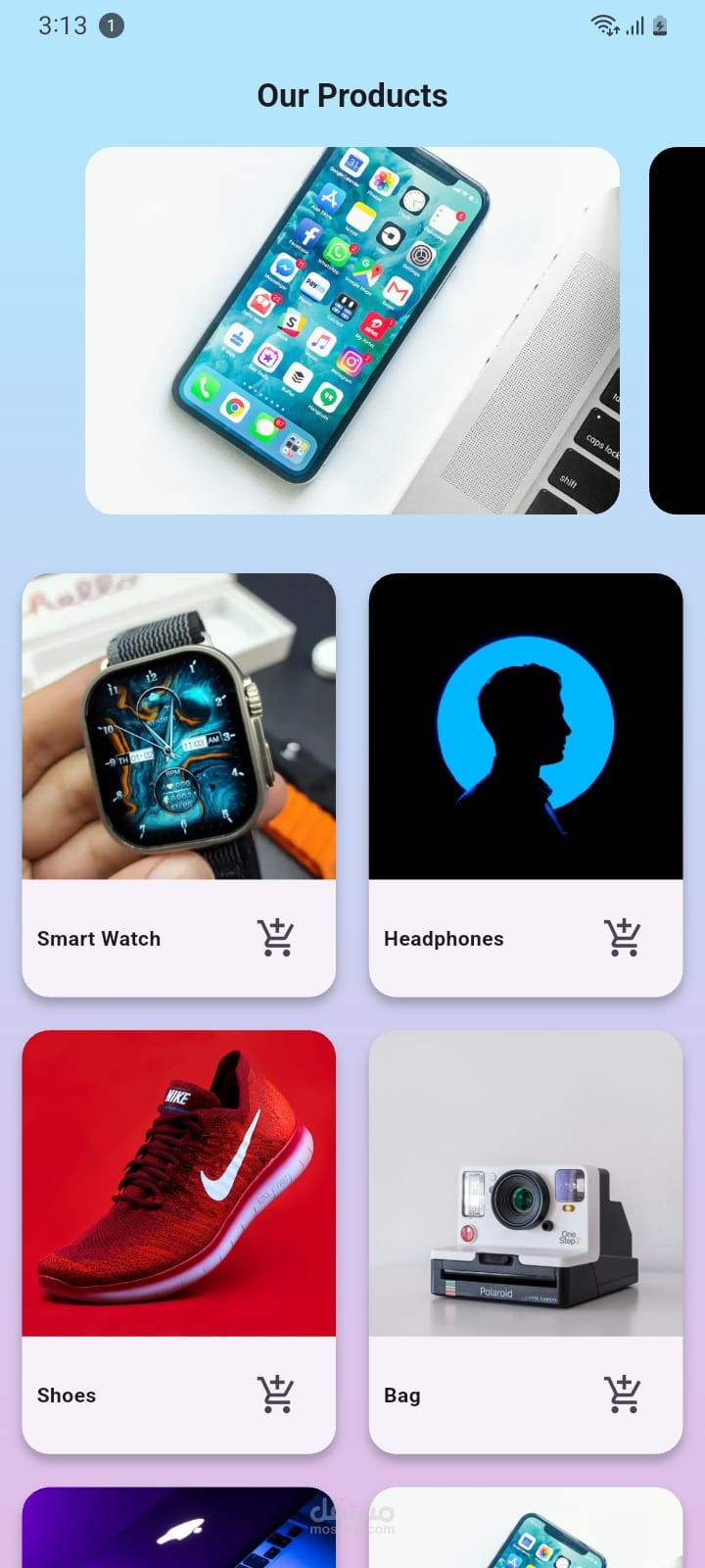 Shopping Home Screen