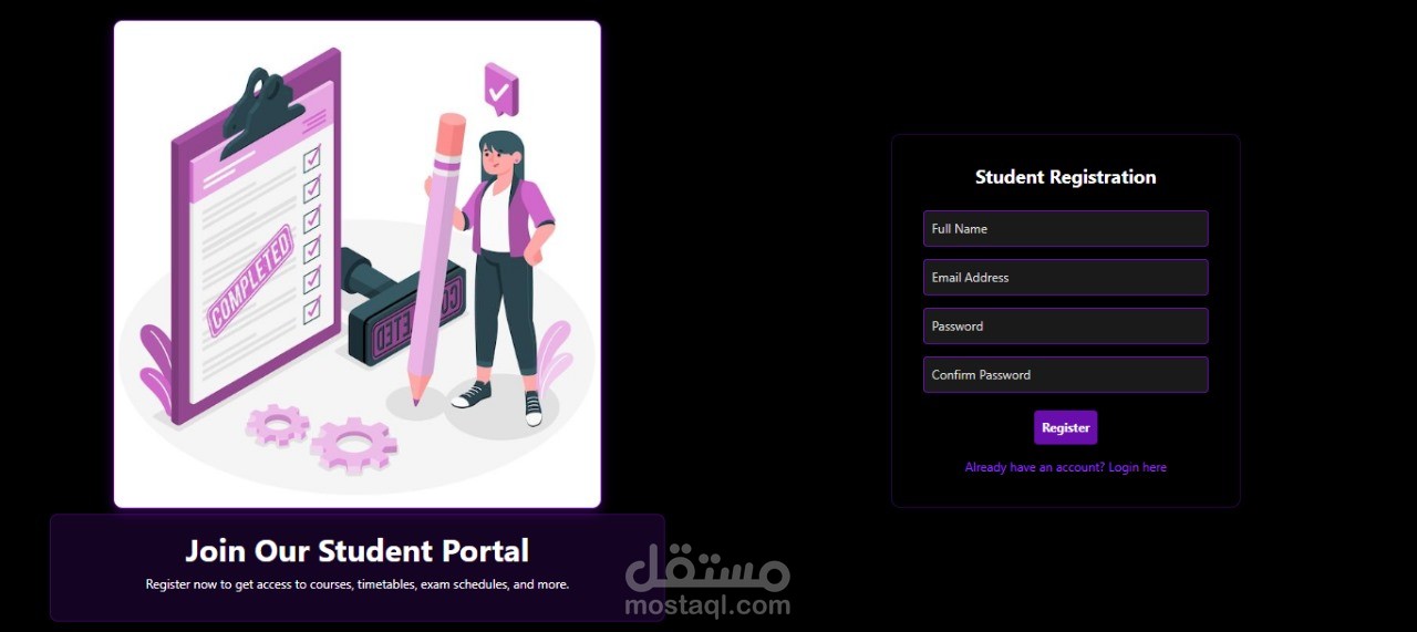 بوابة الطالب الإلكترونية