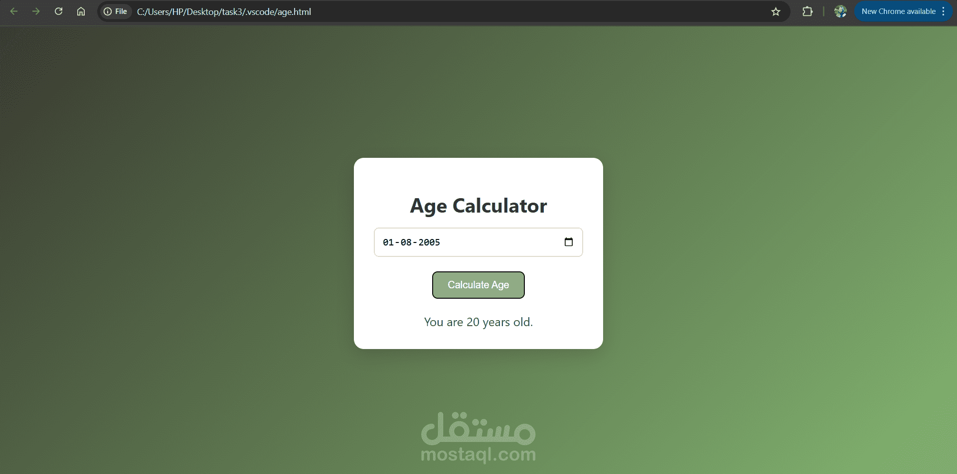 آله حاسبه لحساب العمر