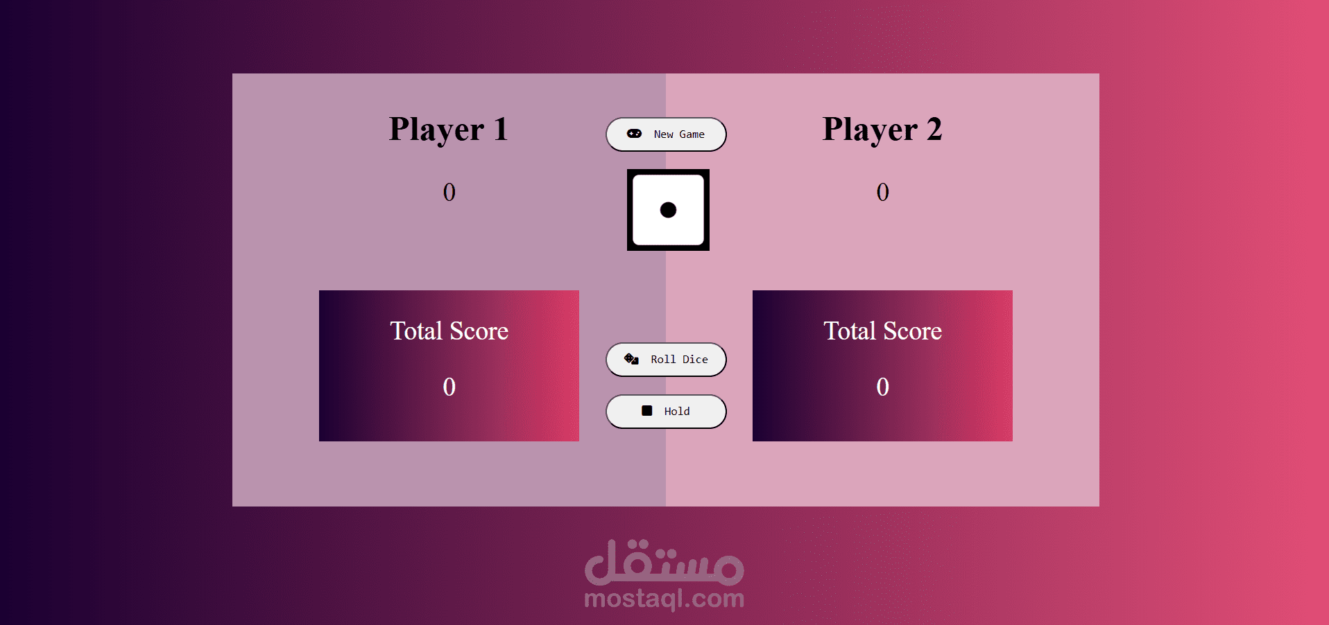لعبة حجر نرد