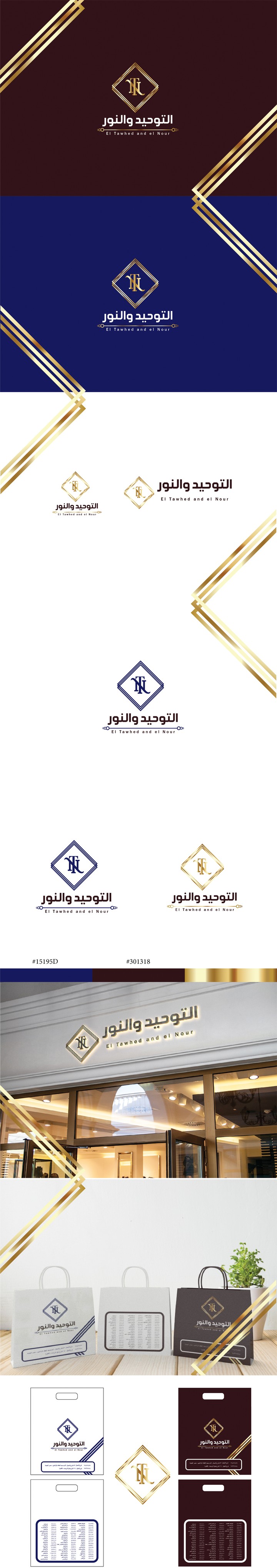 Eltawhed And Elnour Logo