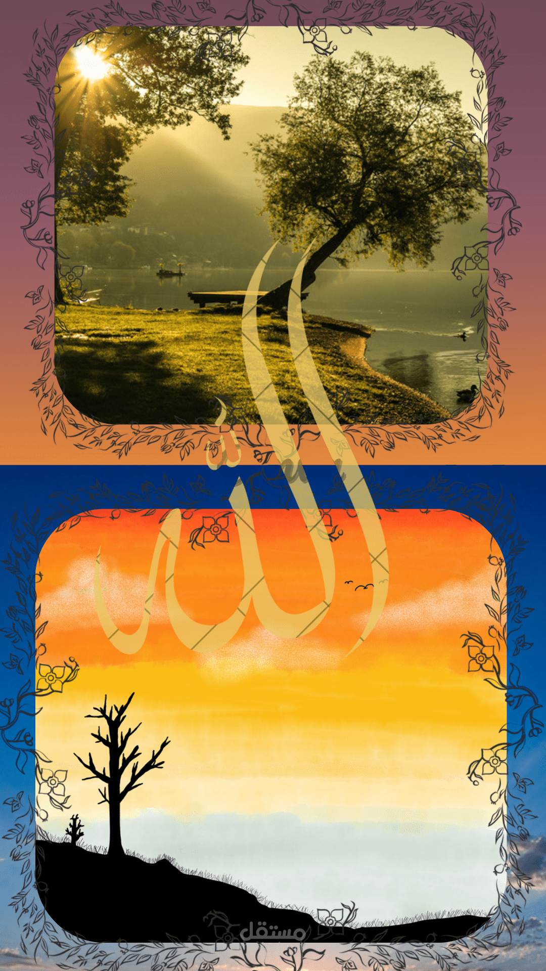 استرح واستمتع مع  تصميم الخالق