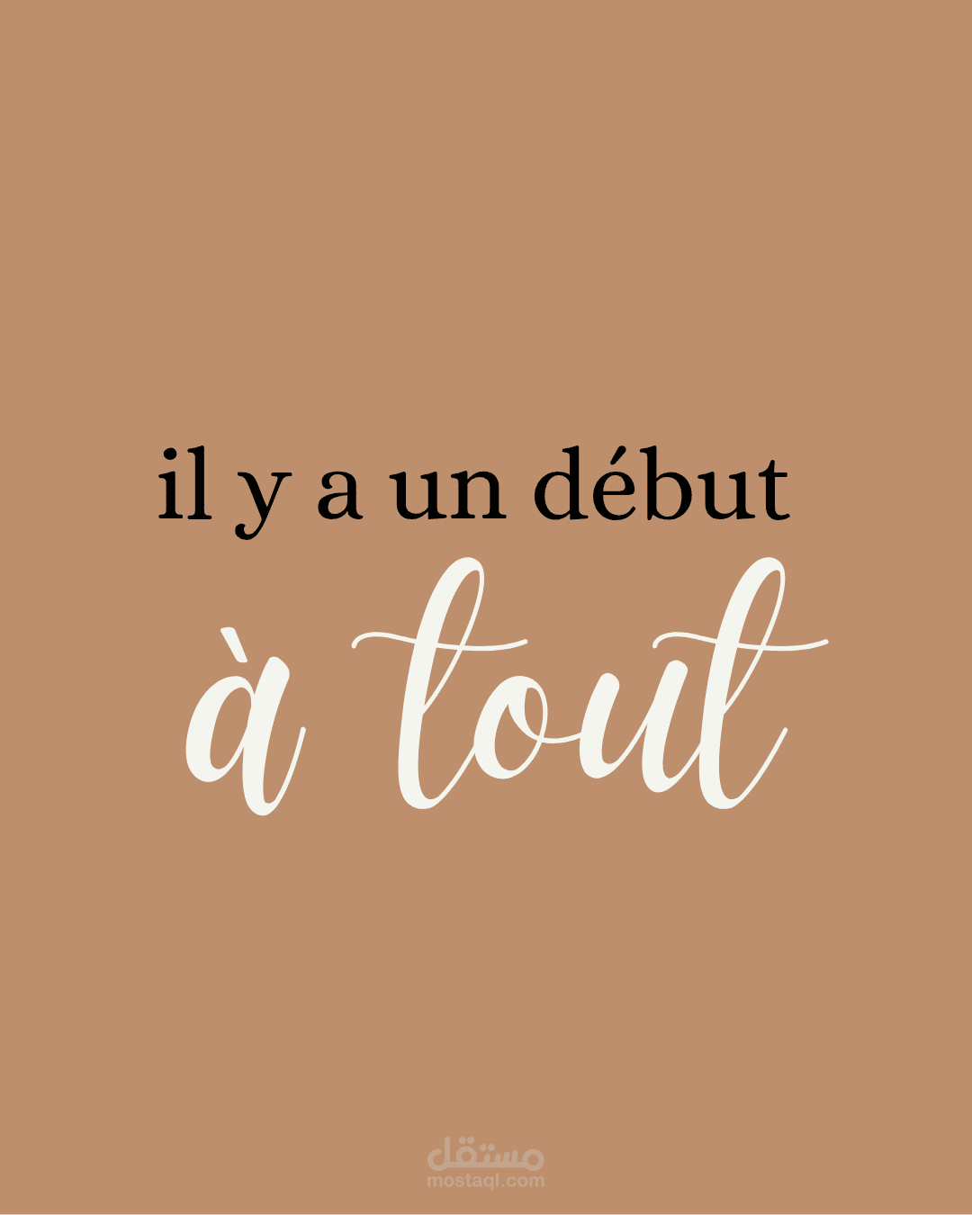 Il y a un début à tout – Commencez dès aujourd'hui !