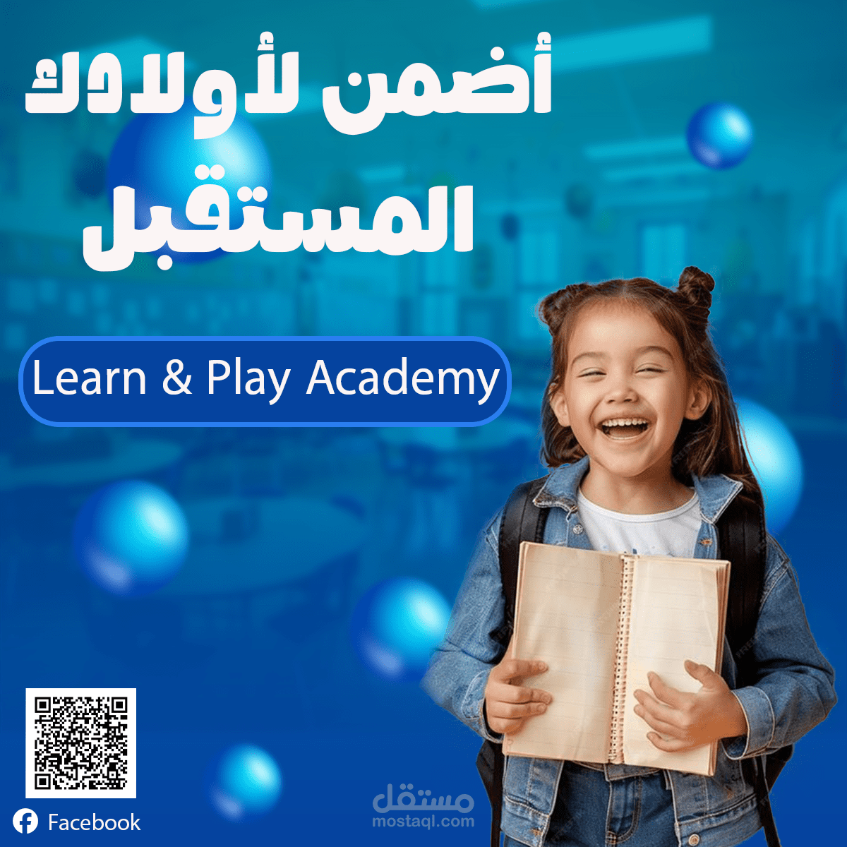 اعلان حضانه